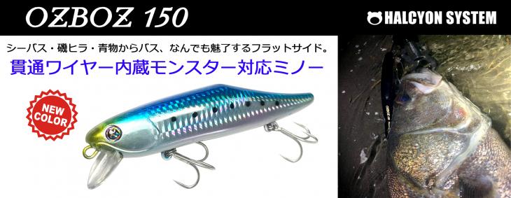 HAL ハルシオンシステム HALCYON SYSTEM