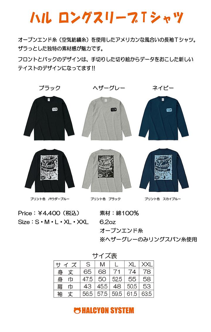 HAL Others ハル ロングスリーブTシャツ