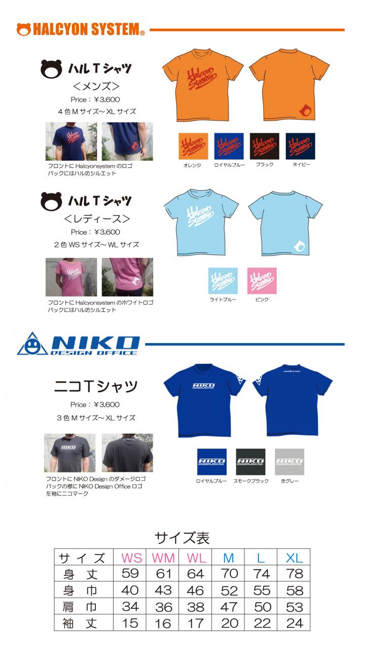 一番の HALCYON SYSTEM ハルシオンシステム ハルＴシャツ Ｍサイズ