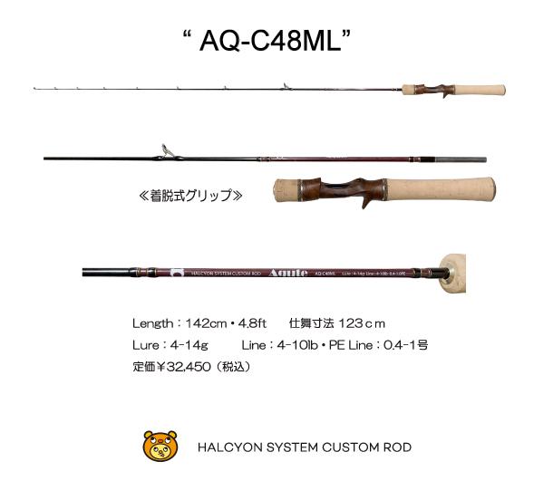 HAL アキュート アキュート AQ-C48ML